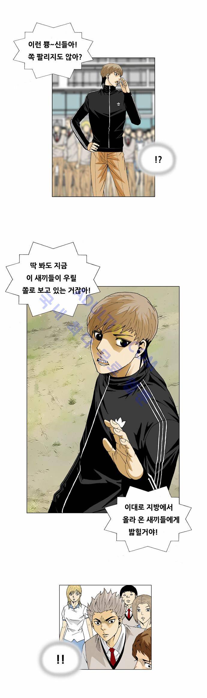 최강전설 강해효 (33) 20