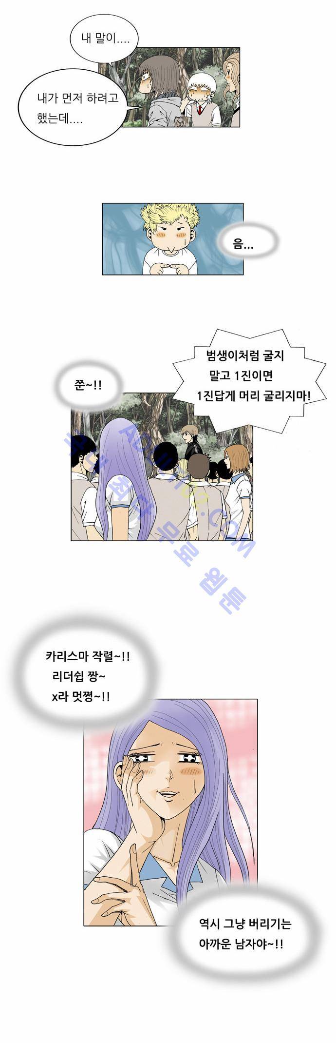 최강전설 강해효 (33) 21