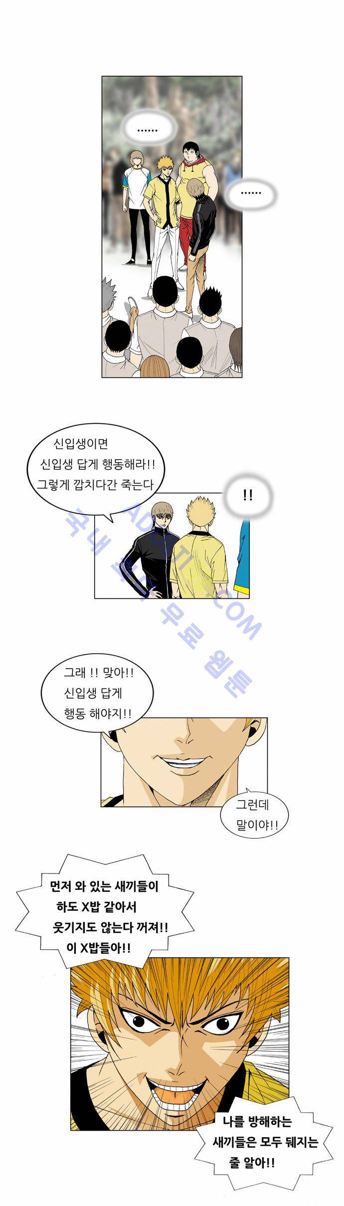 최강전설 강해효 (33) 24