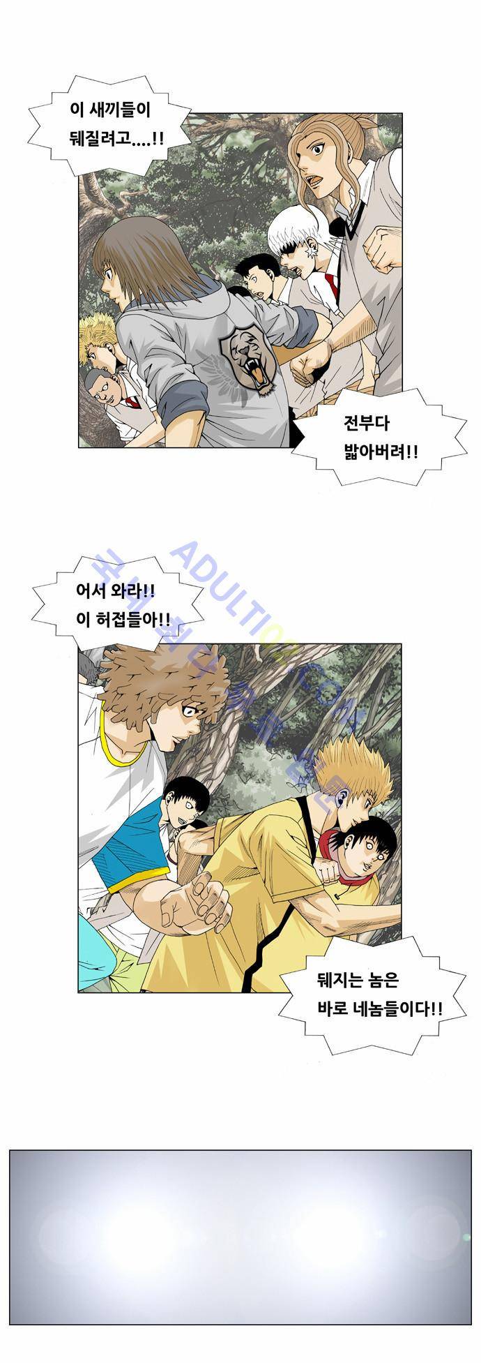 최강전설 강해효 (33) 26