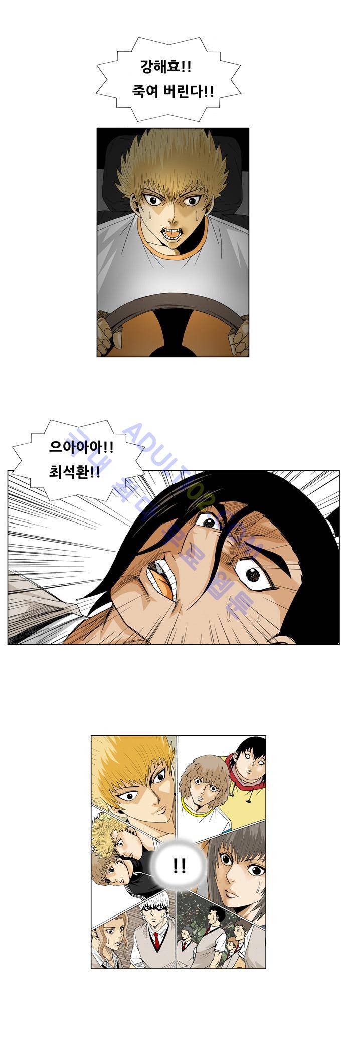 최강전설 강해효 (33) 28
