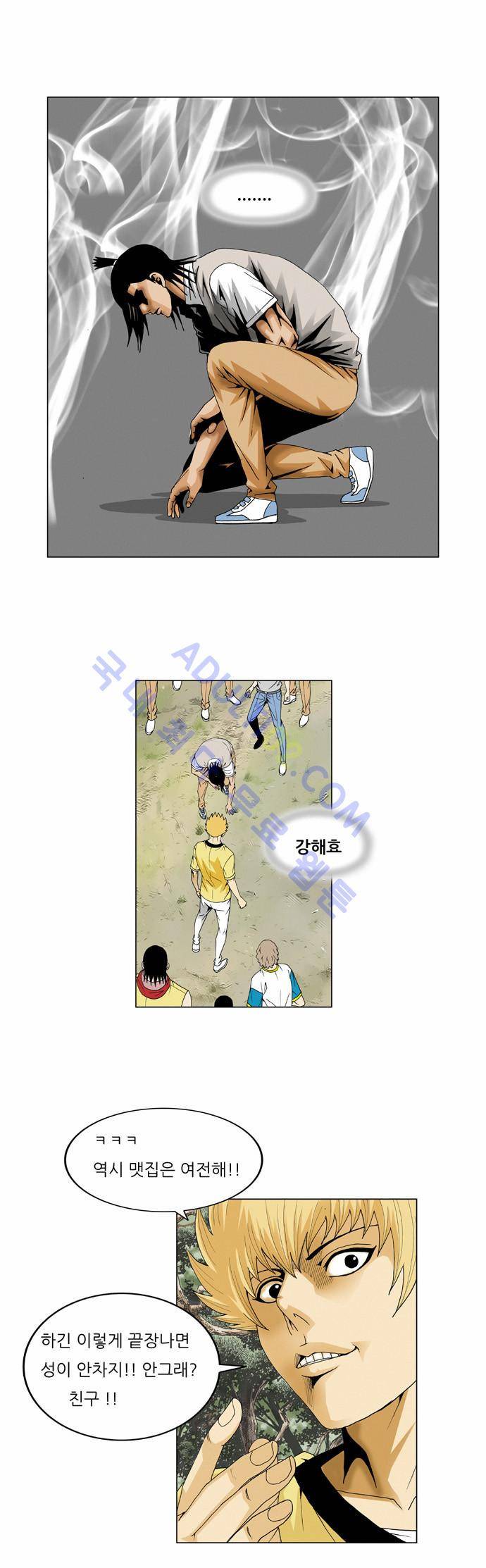 최강전설 강해효 (33) 29
