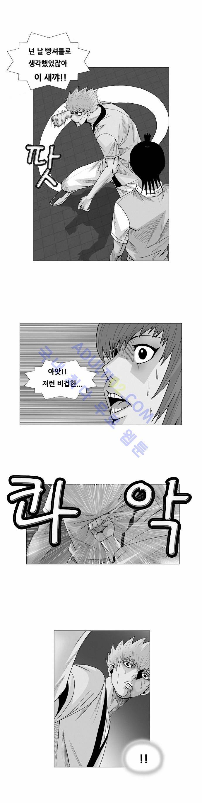 최강전설 강해효 (38) 1