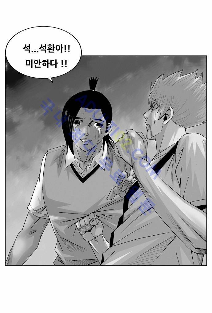 최강전설 강해효 (38) 2