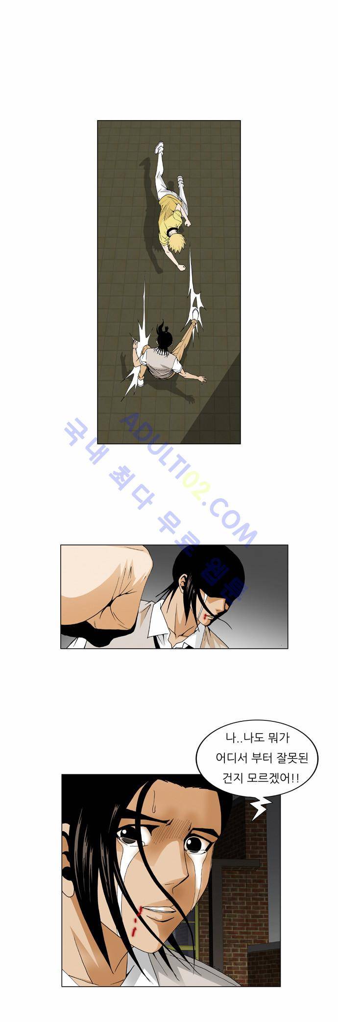 최강전설 강해효 (38) 6