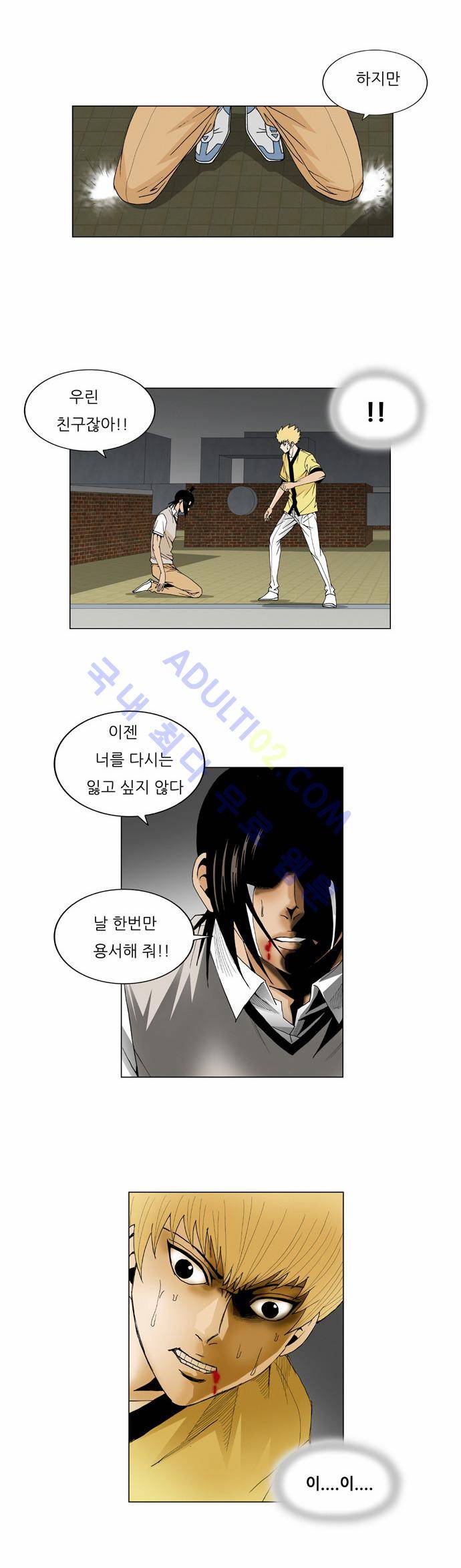 최강전설 강해효 (38) 7