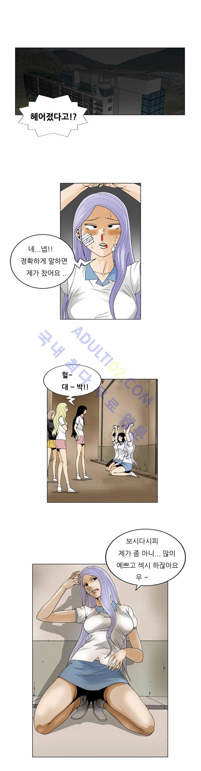 최강전설 강해효 (38) 9