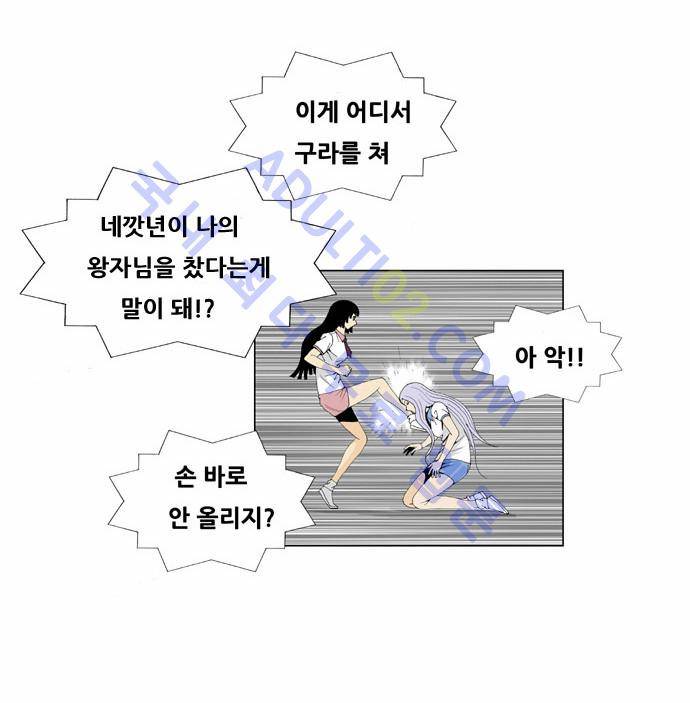 최강전설 강해효 (38) 10