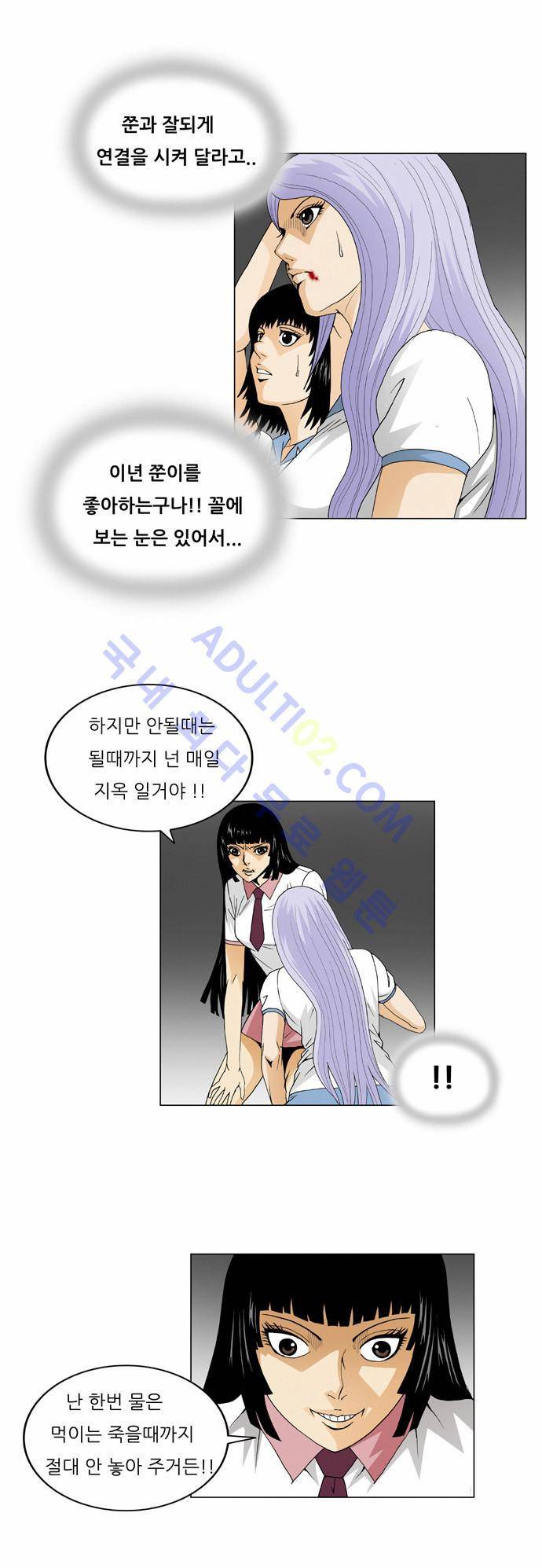 최강전설 강해효 (38) 12