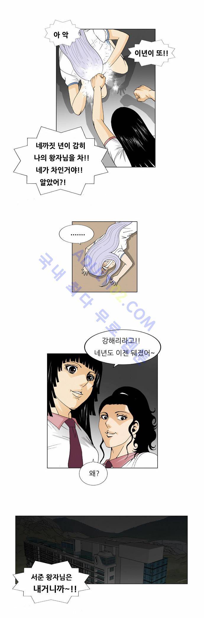 최강전설 강해효 (38) 17