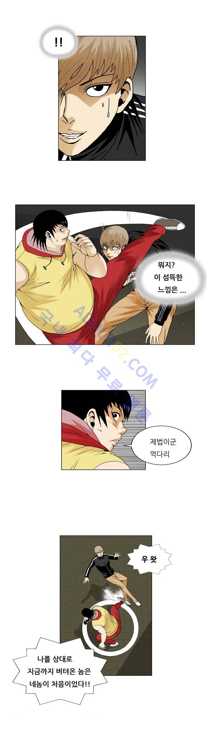 최강전설 강해효 (38) 19