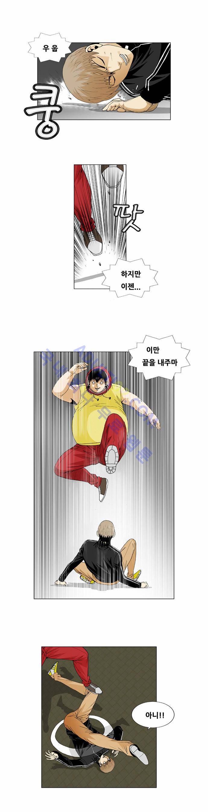 최강전설 강해효 (38) 20