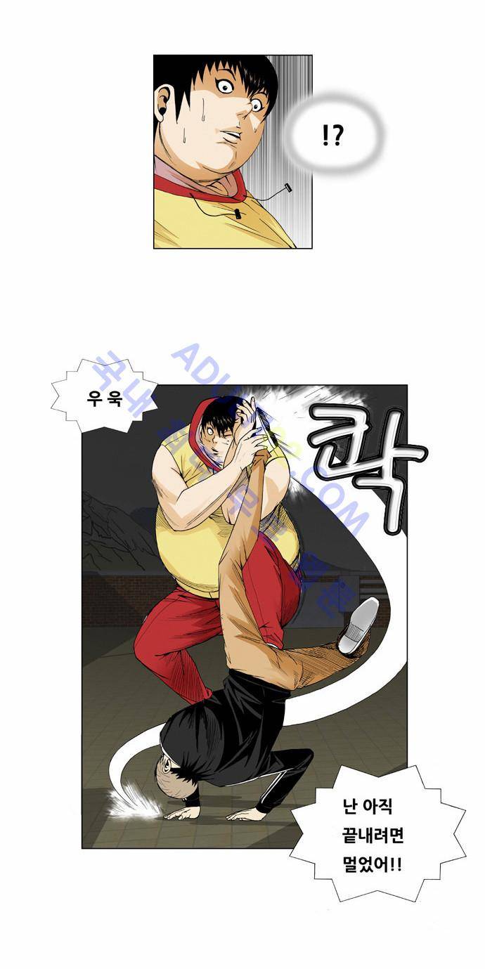 최강전설 강해효 (38) 21