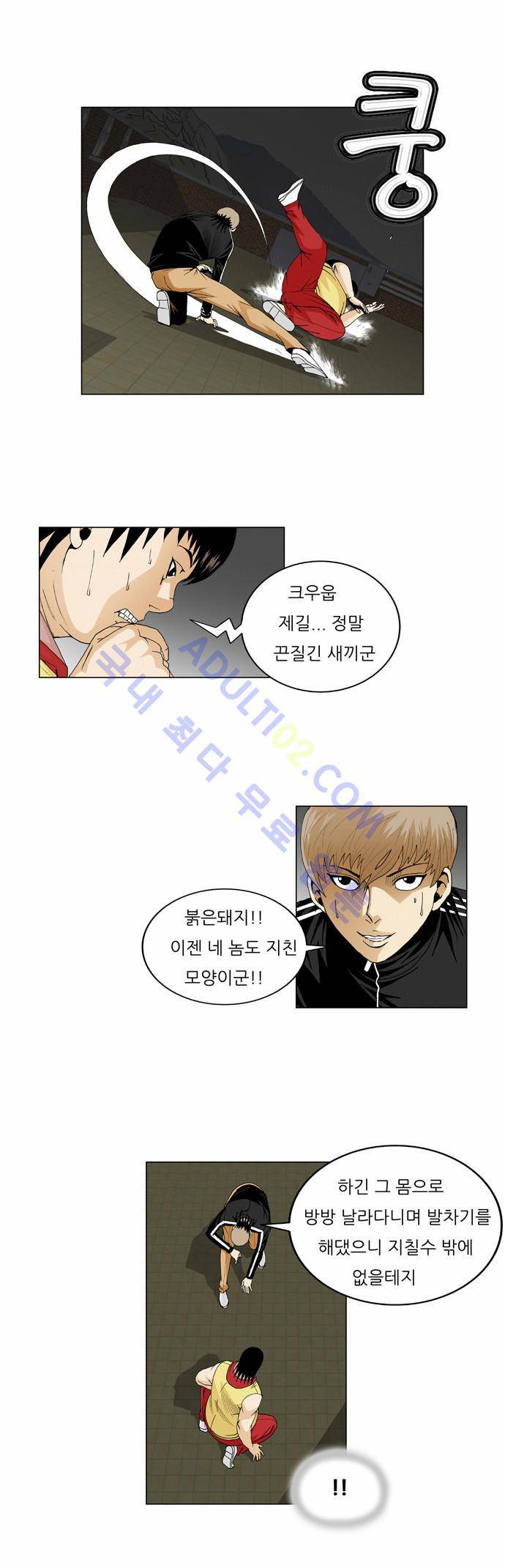 최강전설 강해효 (38) 23