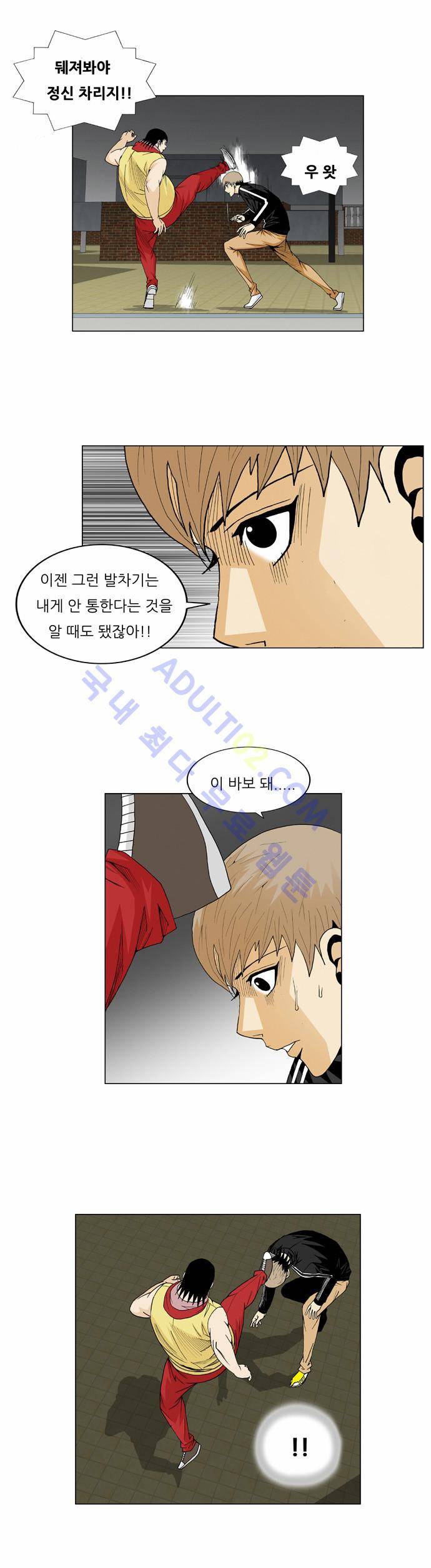 최강전설 강해효 (38) 25