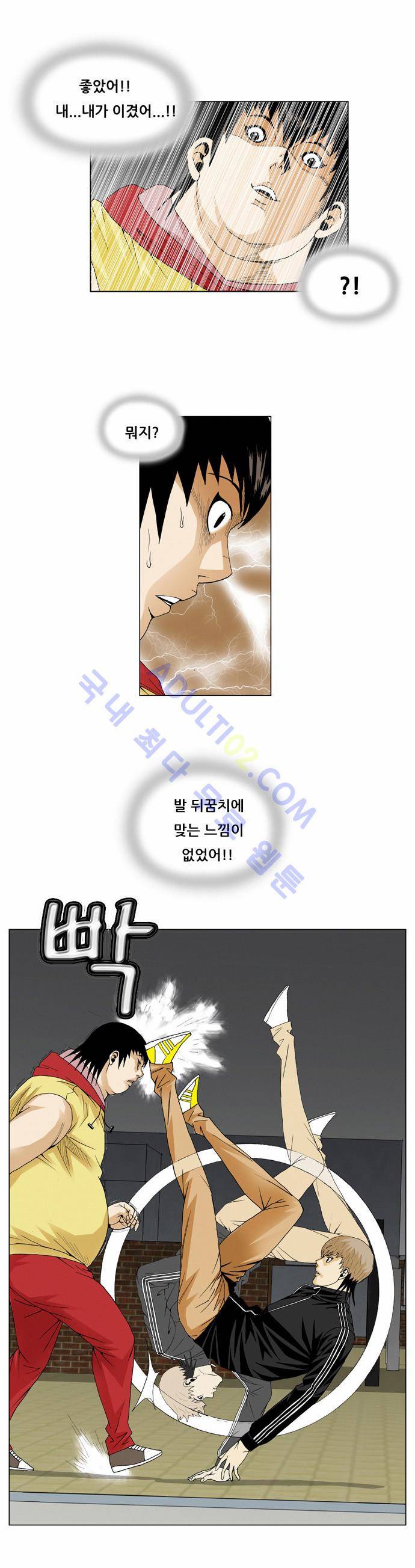 최강전설 강해효 (38) 27