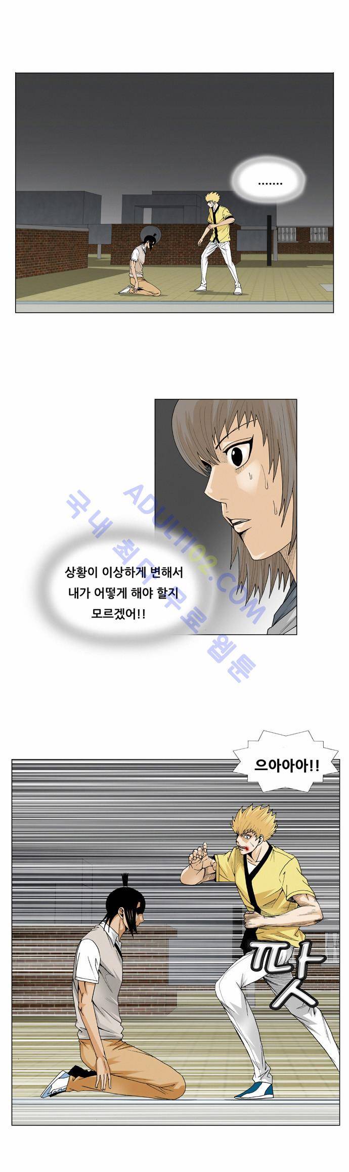최강전설 강해효 (38) 29