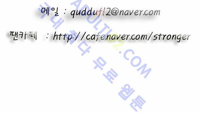 최강전설 강해효 (38) 31