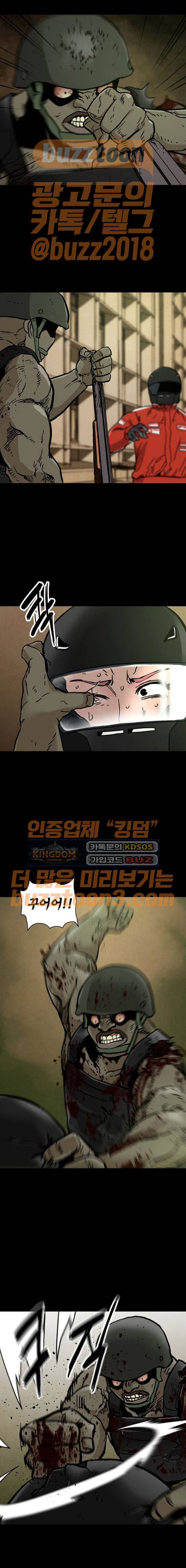 데드라이프 40화 1