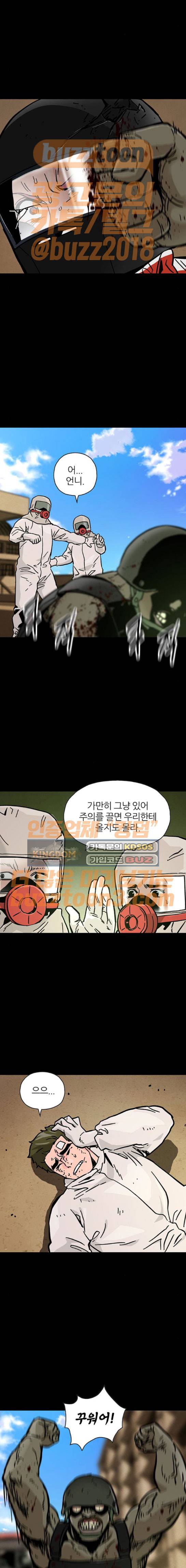 데드라이프 40화 2