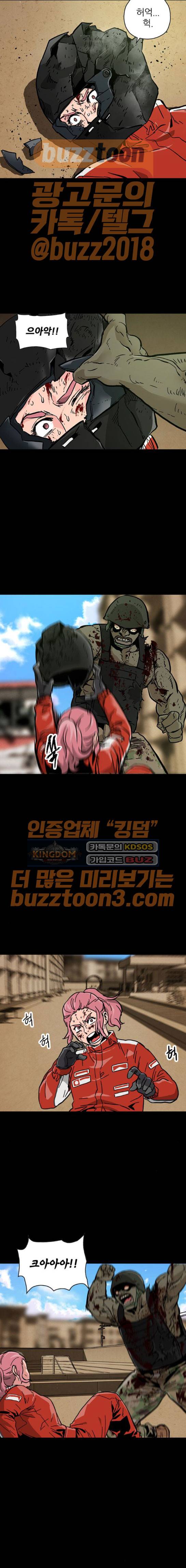 데드라이프 40화 4