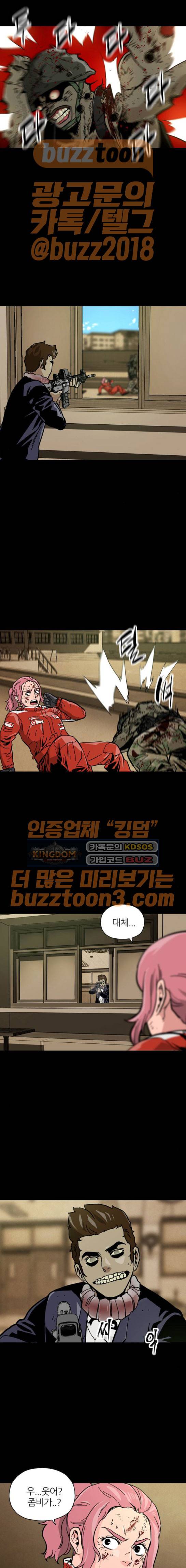 데드라이프 40화 5