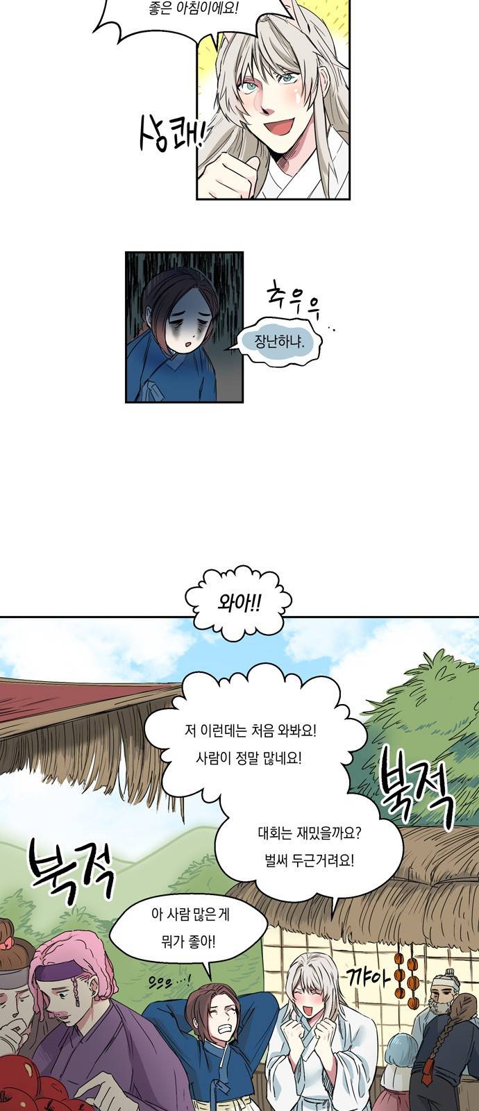 조선팔도 최강아이돌 3화 3