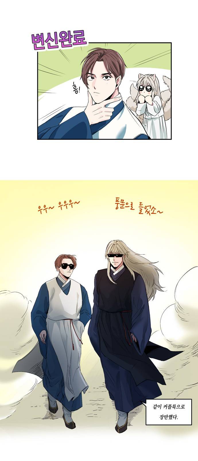 조선팔도 최강아이돌 3화 6