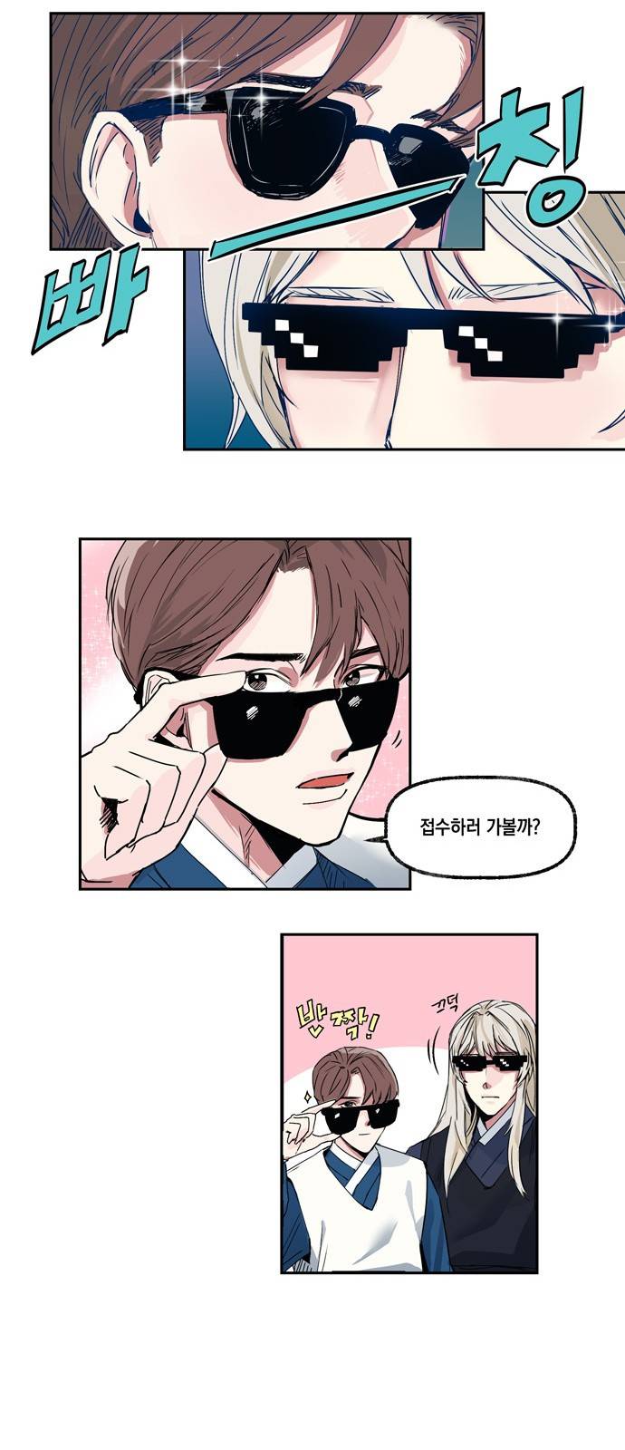 조선팔도 최강아이돌 3화 7