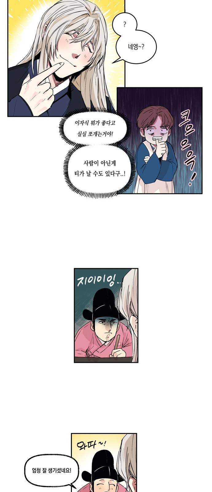 조선팔도 최강아이돌 3화 10