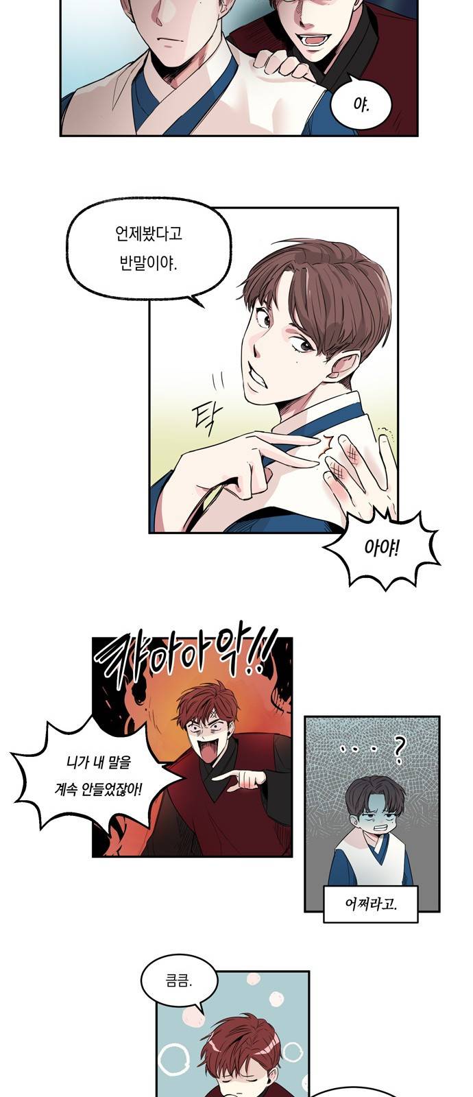 조선팔도 최강아이돌 3화 16