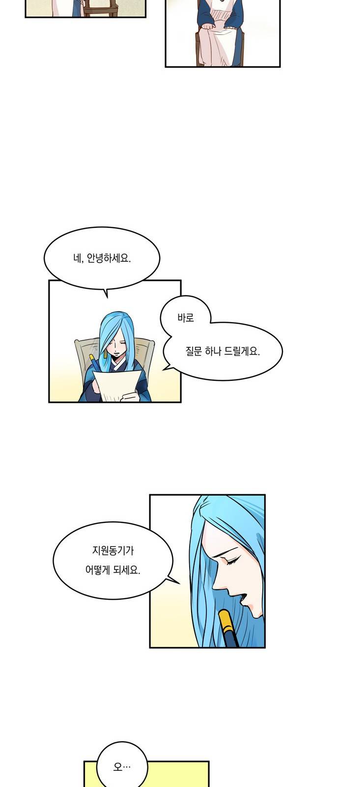 조선팔도 최강아이돌 3화 19