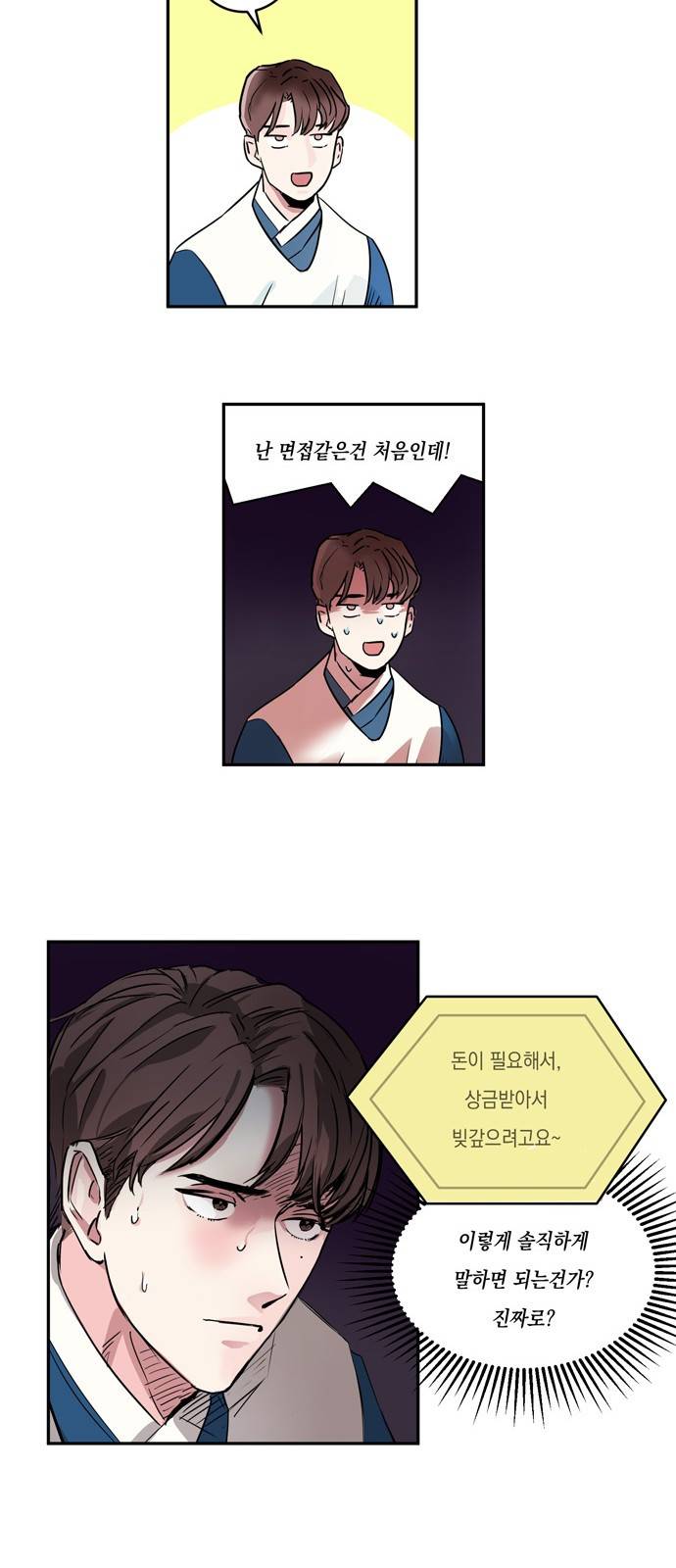 조선팔도 최강아이돌 3화 20