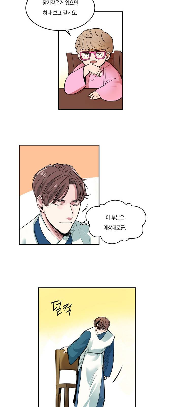 조선팔도 최강아이돌 3화 23