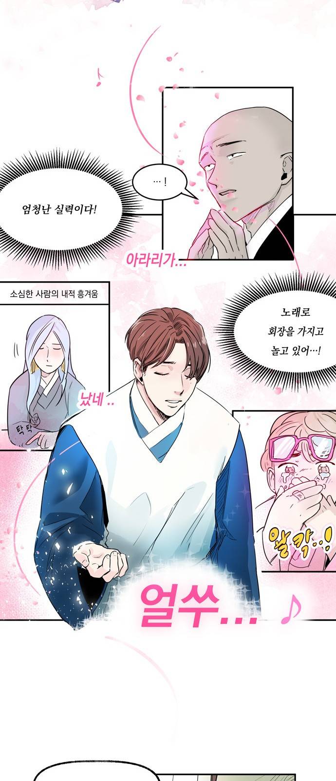 조선팔도 최강아이돌 3화 25