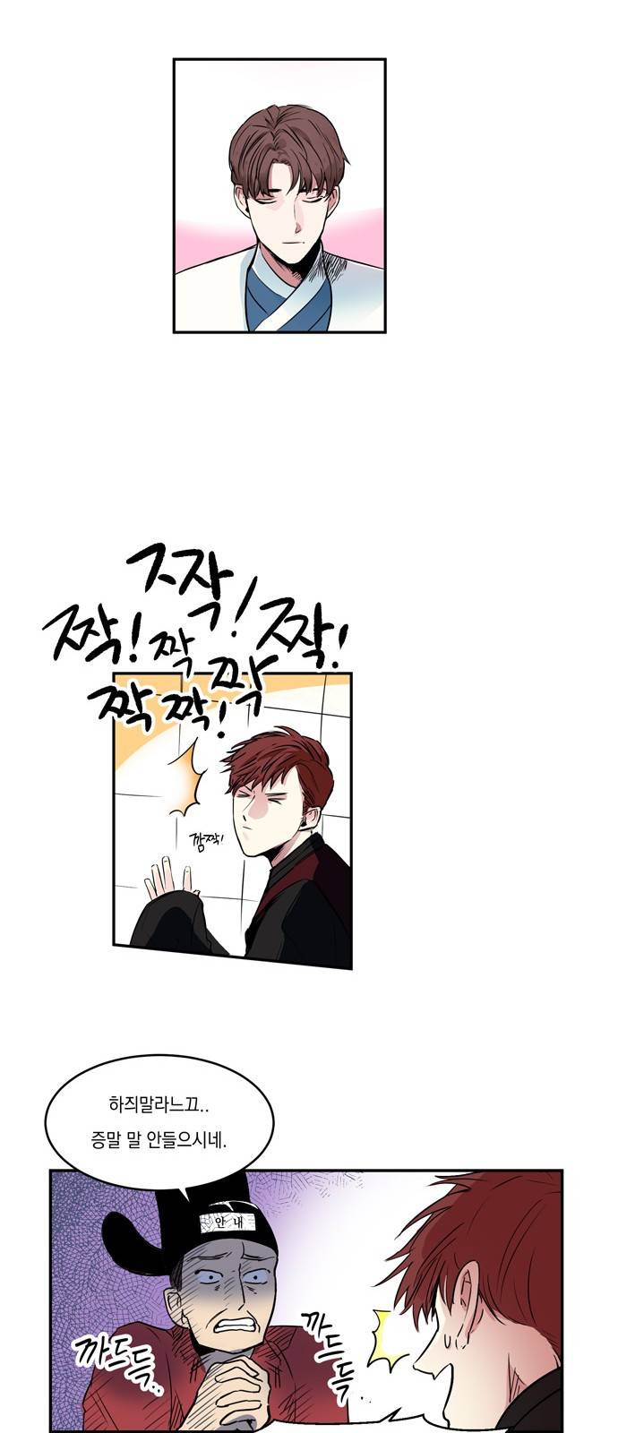 조선팔도 최강아이돌 3화 27