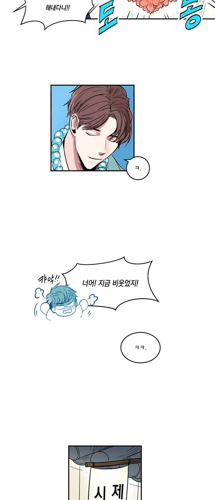 조선팔도 최강아이돌 3화 29