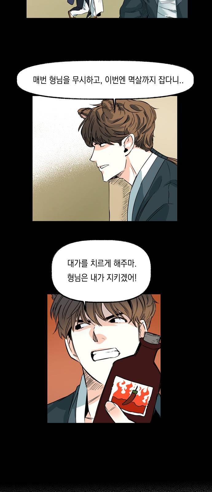 조선팔도 최강아이돌 7화 2