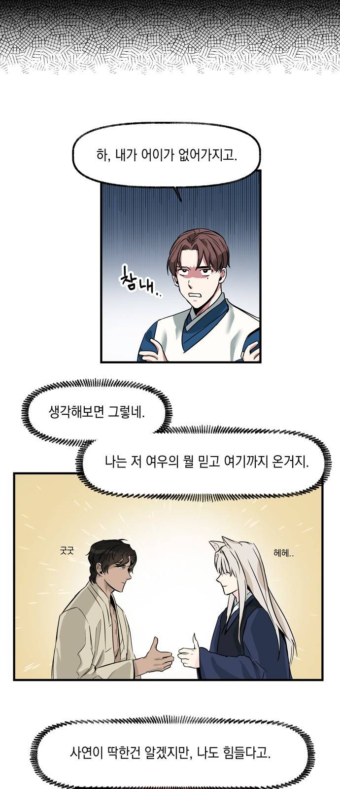 조선팔도 최강아이돌 7화 3