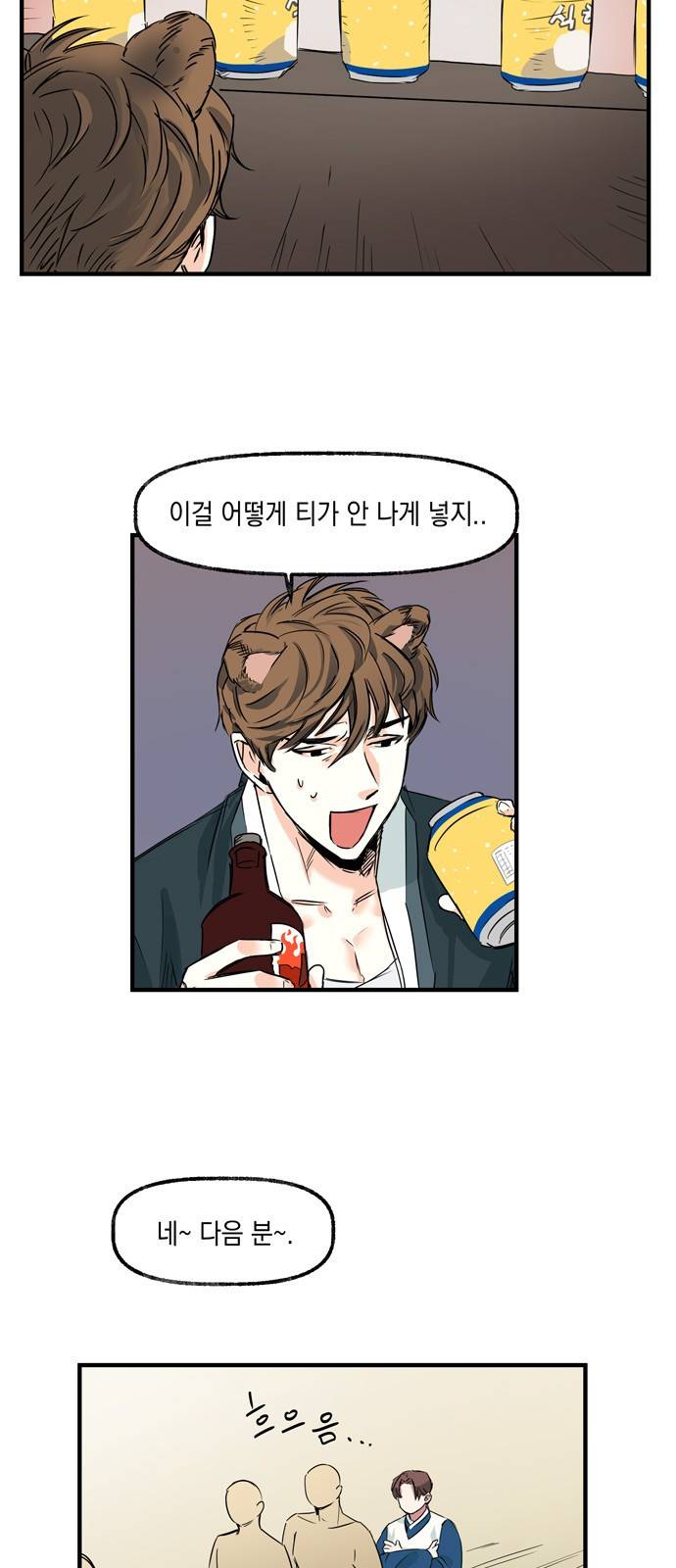 조선팔도 최강아이돌 7화 8