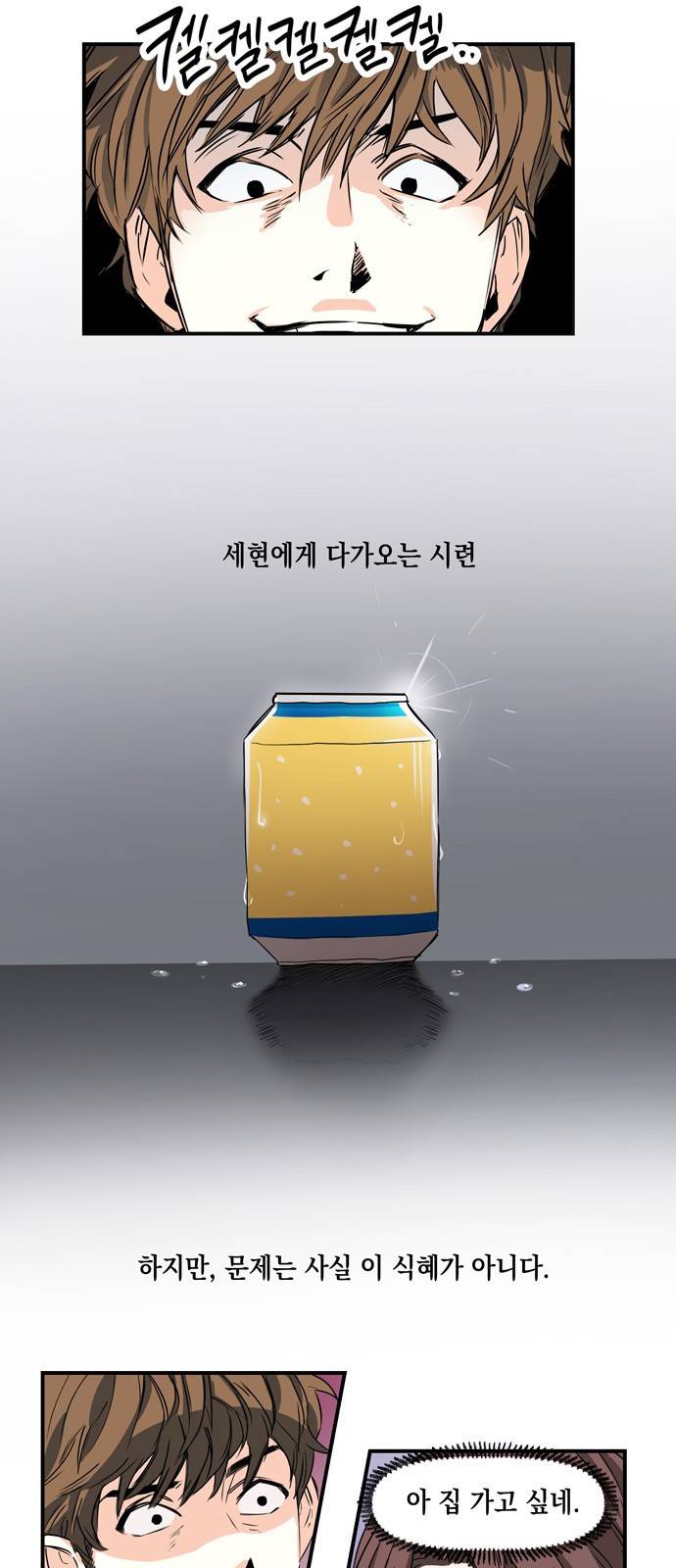 조선팔도 최강아이돌 7화 12