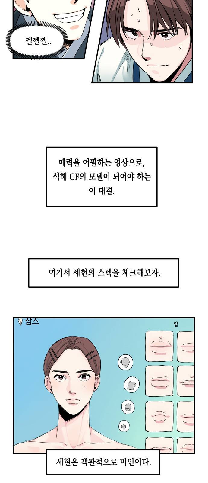 조선팔도 최강아이돌 7화 13