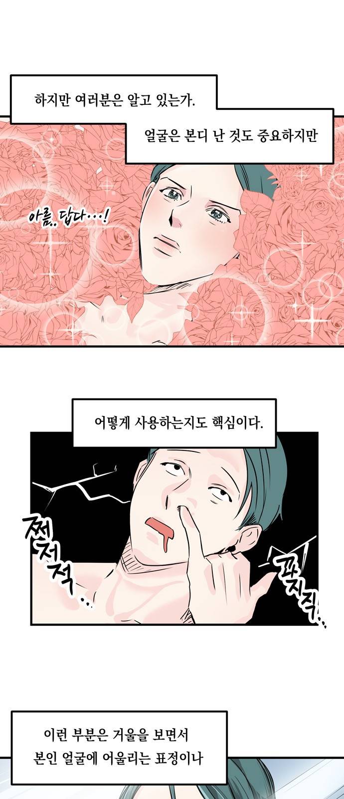 조선팔도 최강아이돌 7화 14