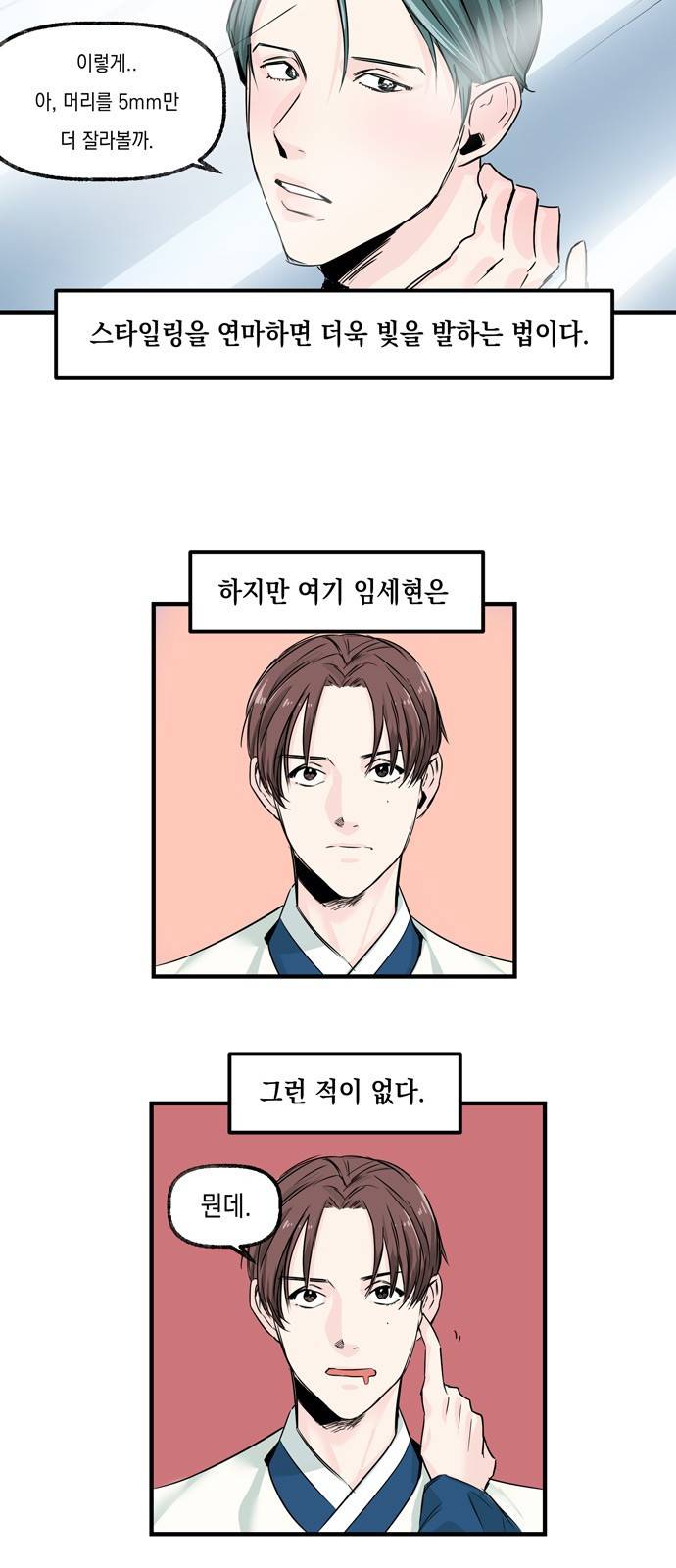 조선팔도 최강아이돌 7화 15