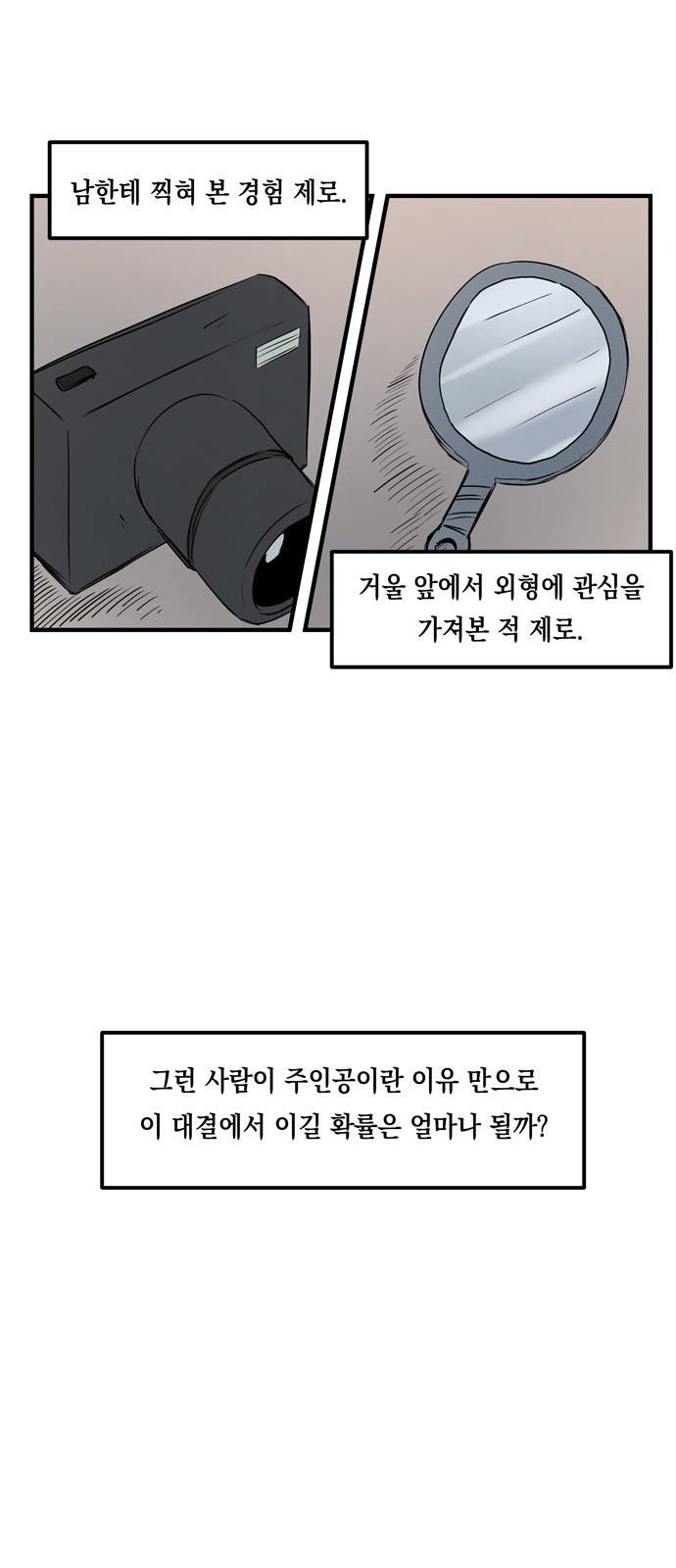조선팔도 최강아이돌 7화 16