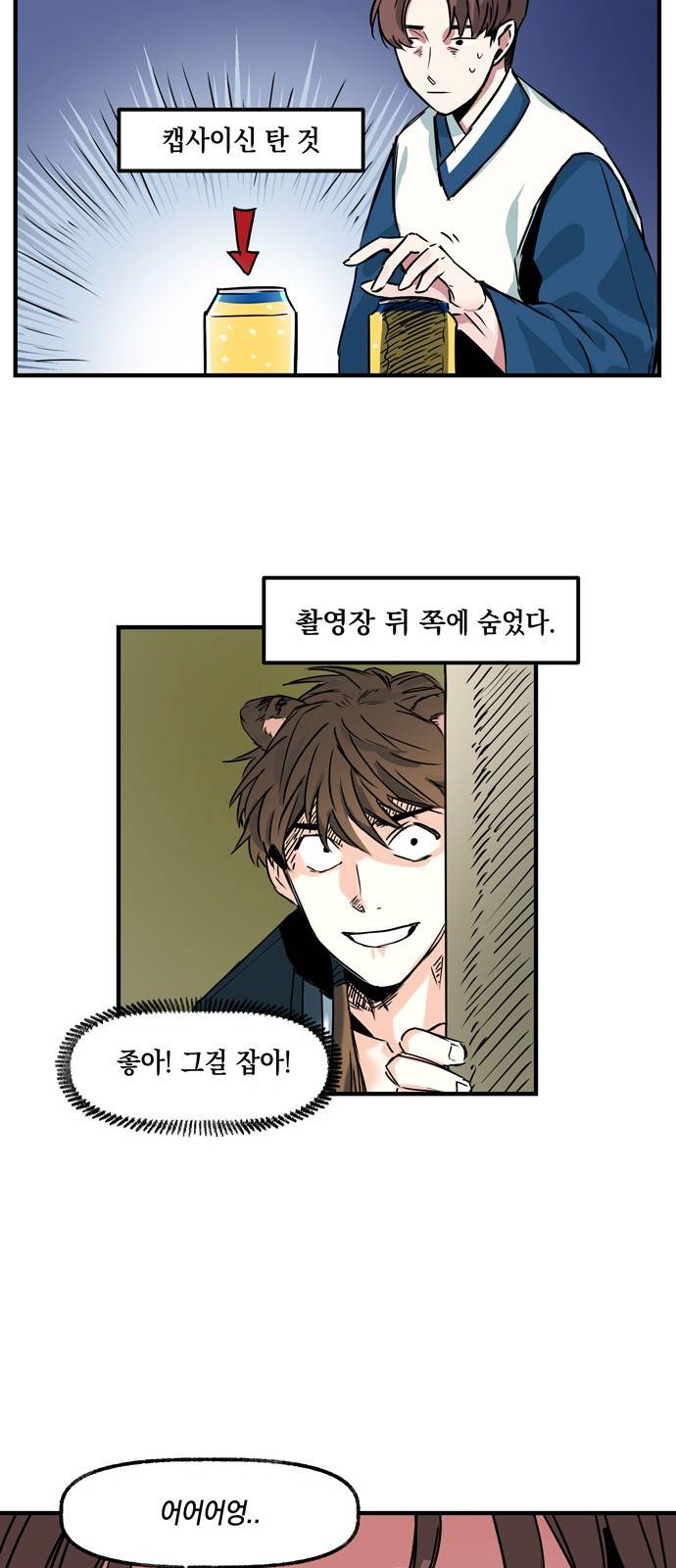 조선팔도 최강아이돌 7화 18