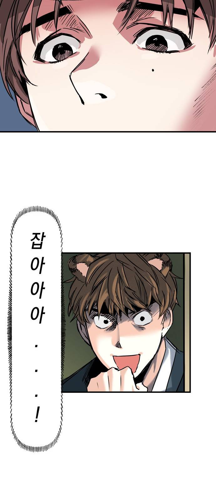 조선팔도 최강아이돌 7화 19