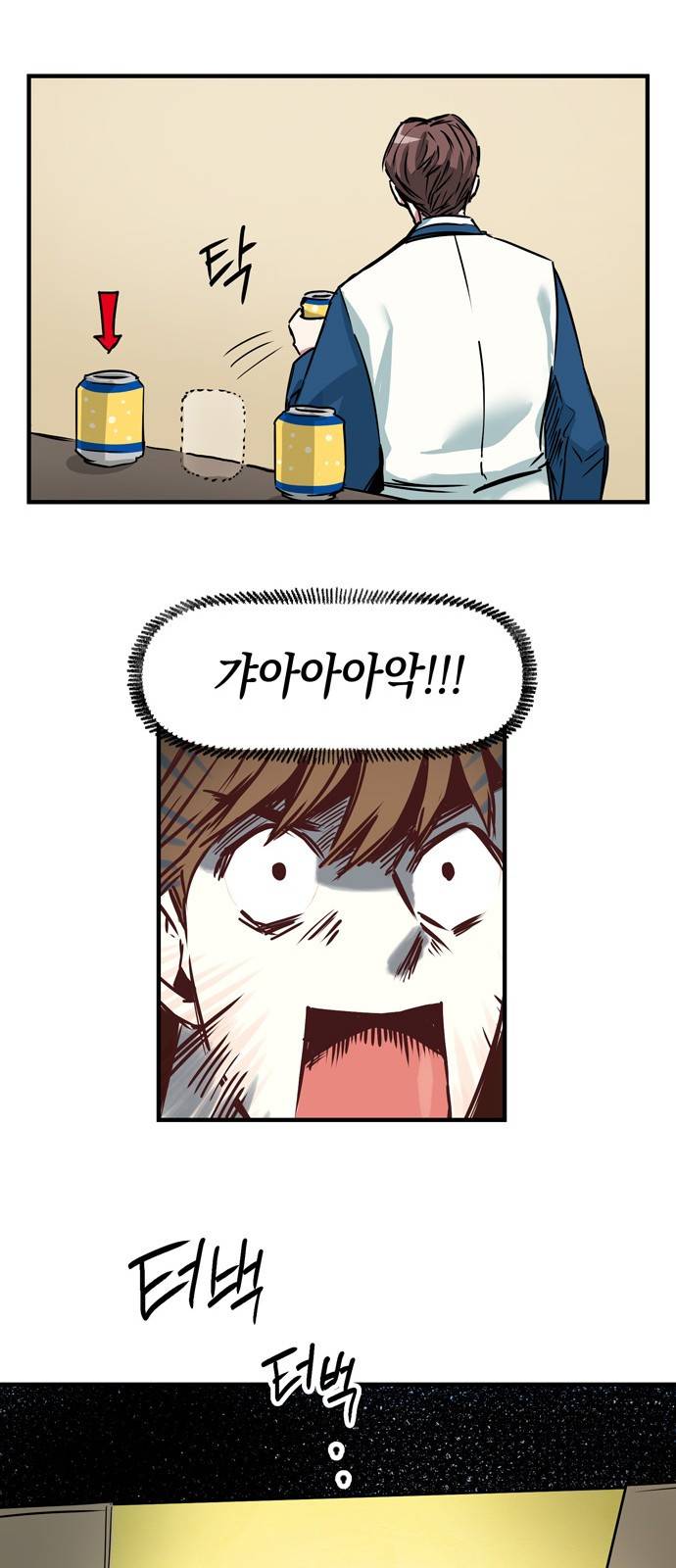 조선팔도 최강아이돌 7화 20