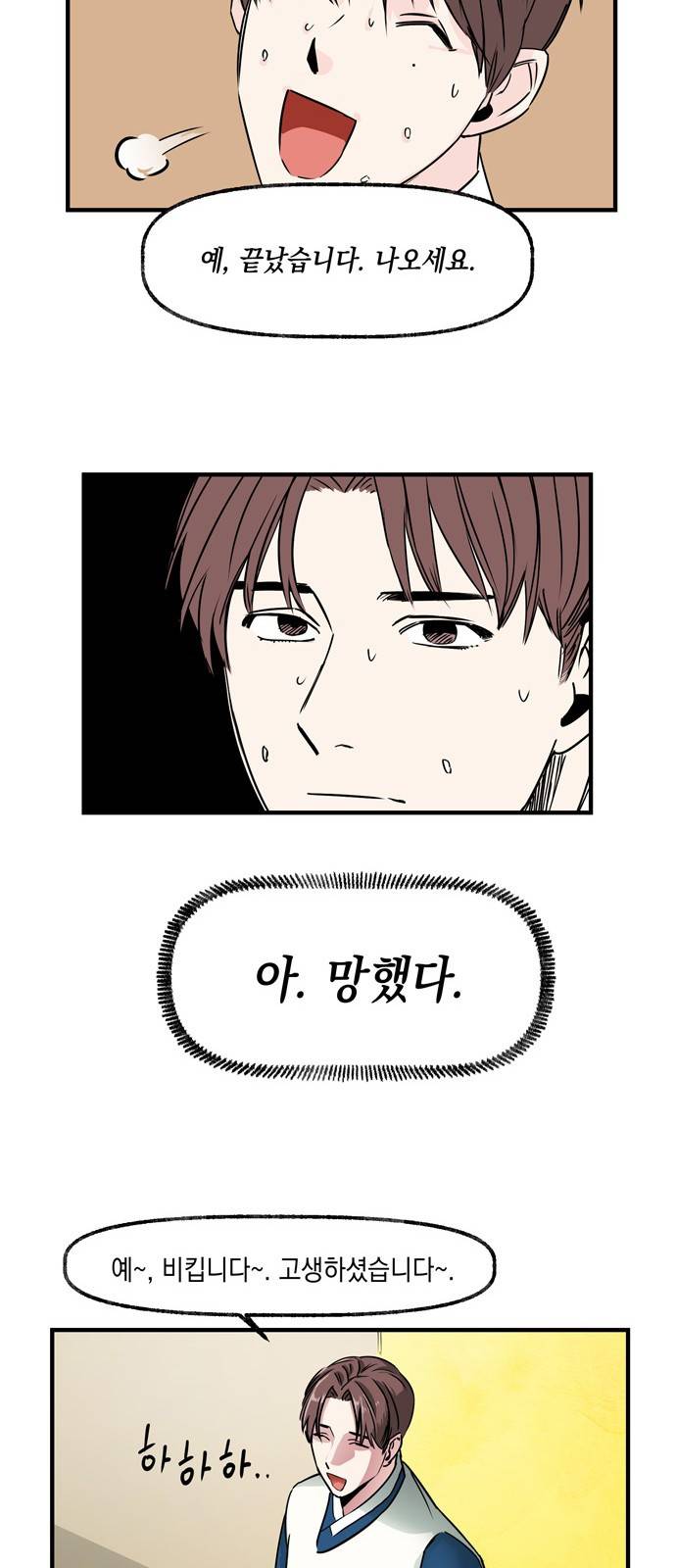 조선팔도 최강아이돌 7화 27