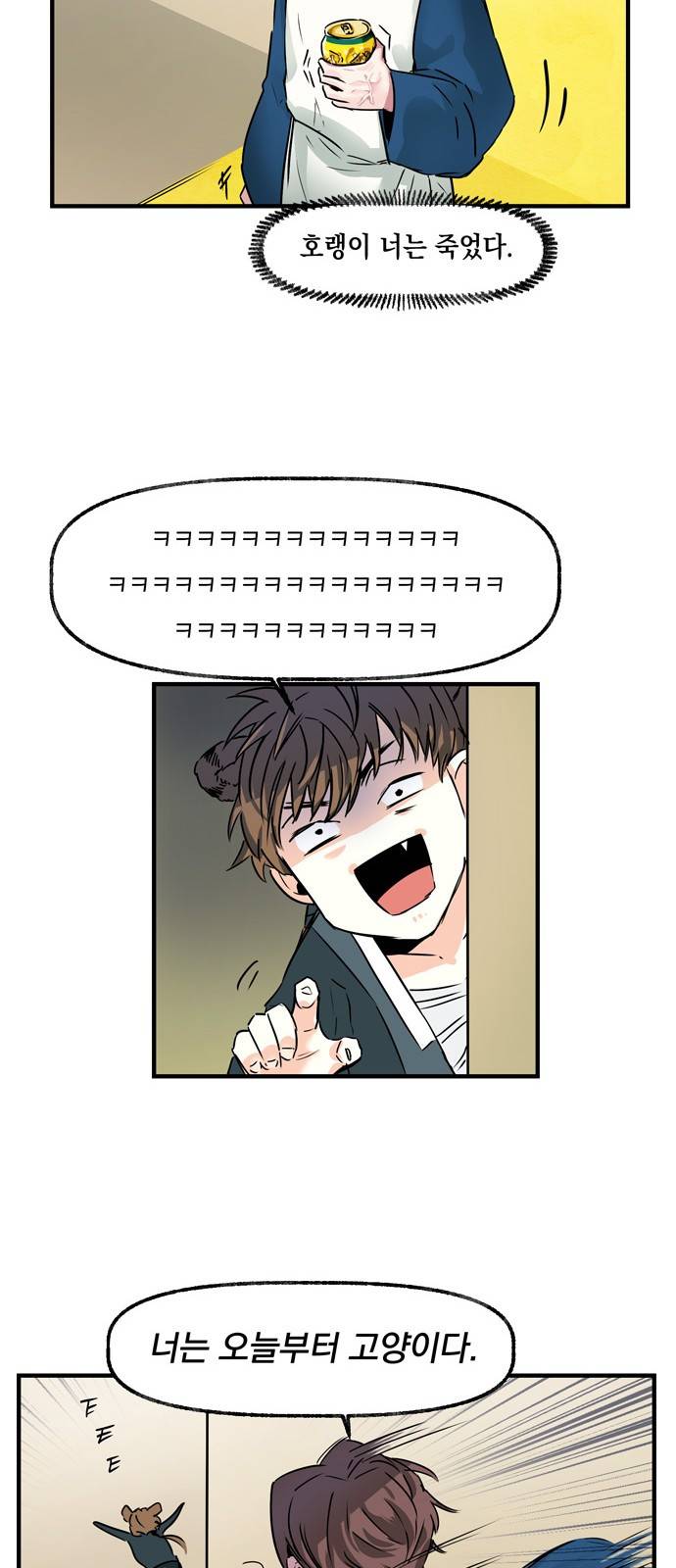 조선팔도 최강아이돌 7화 28